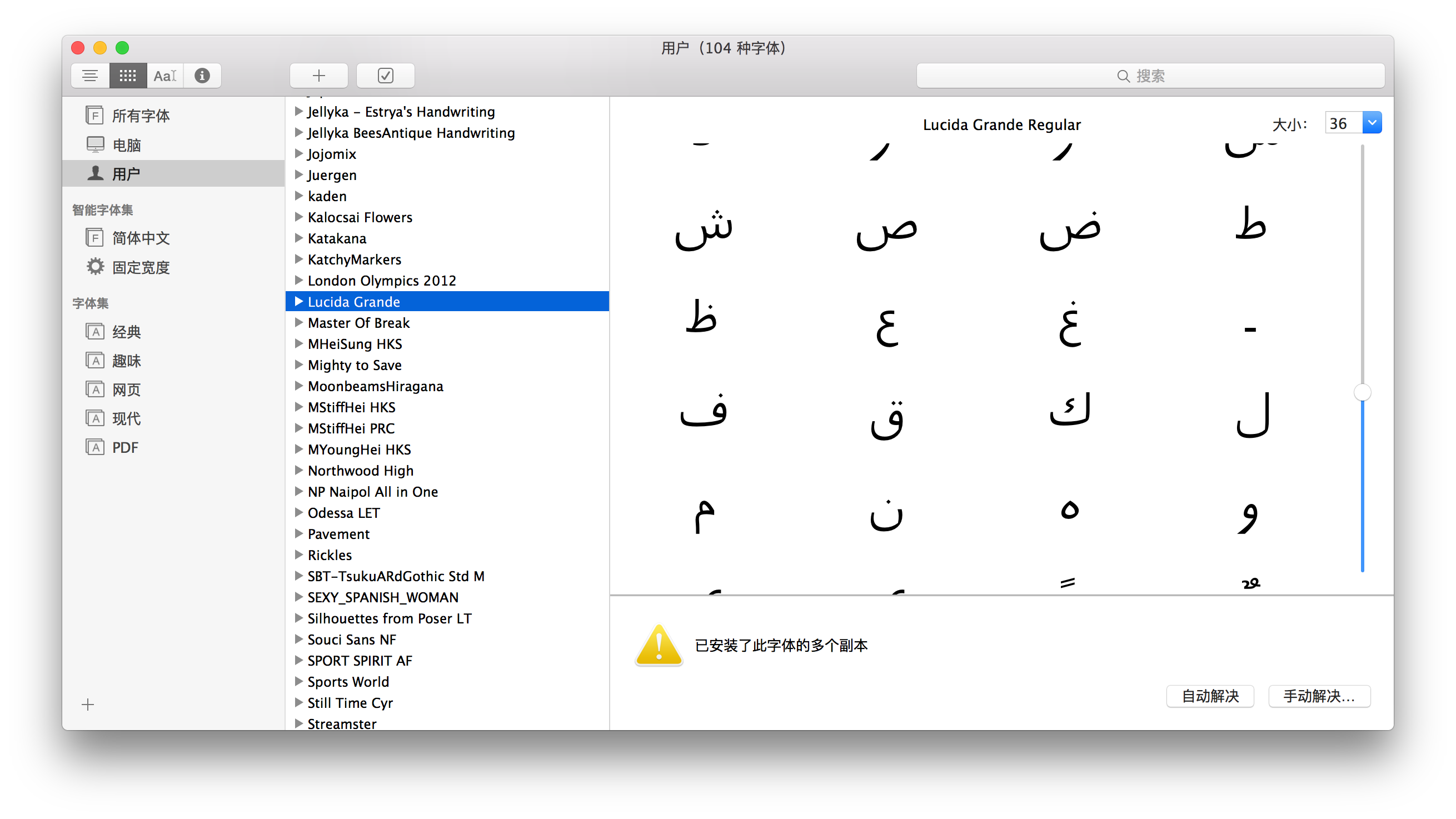Mac font installation